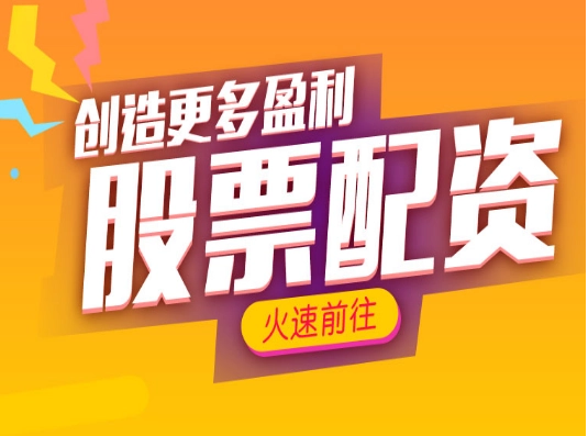 配资炒股票 ,假期要闻汇总：金融数据开门红 1月新增信贷、社融均创历史同期新高