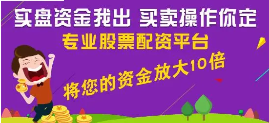 合法股票配资公司：助力投资，稳健增值