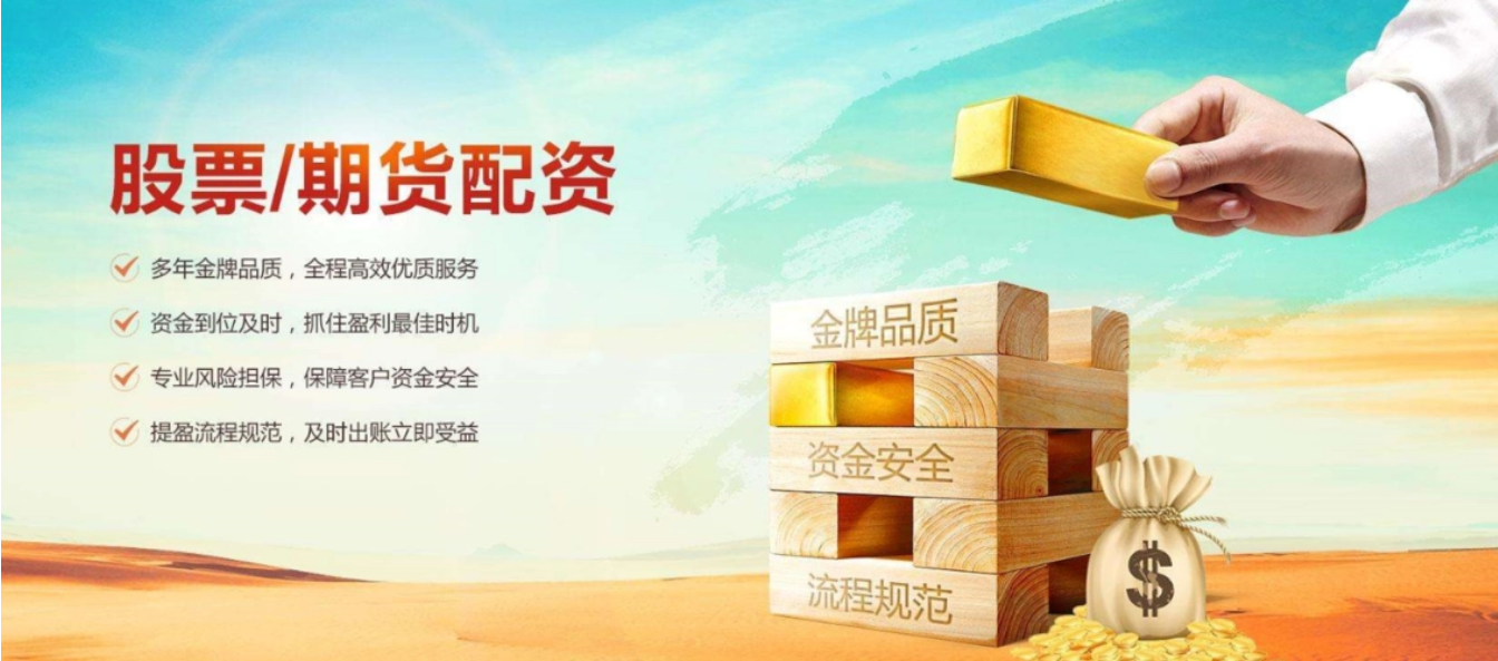股票配资亲历记:血泪教训,望君引以为戒
