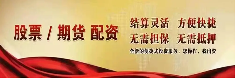 期货配资系统:提升交易效率,优化投资策略