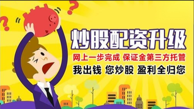揭秘全国最正规股票配资公司,安全可靠,助你投资无忧